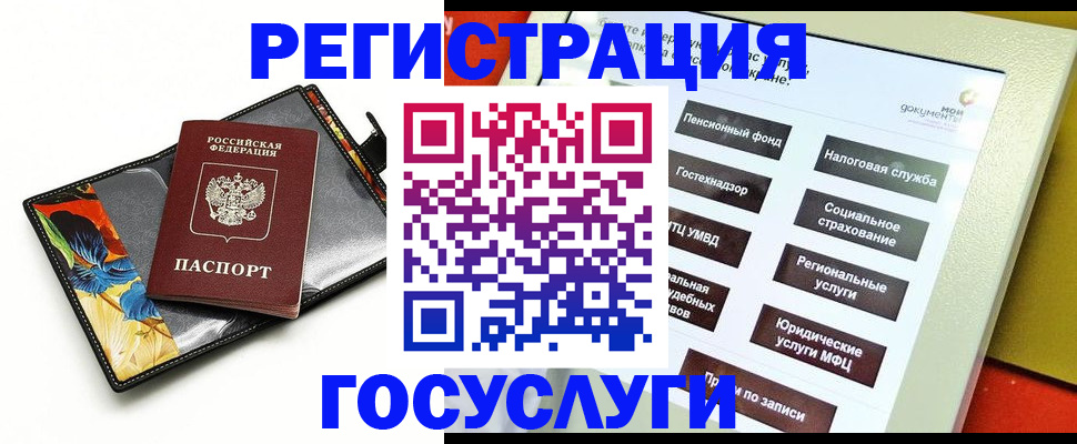 прописка для школы в Щёлково